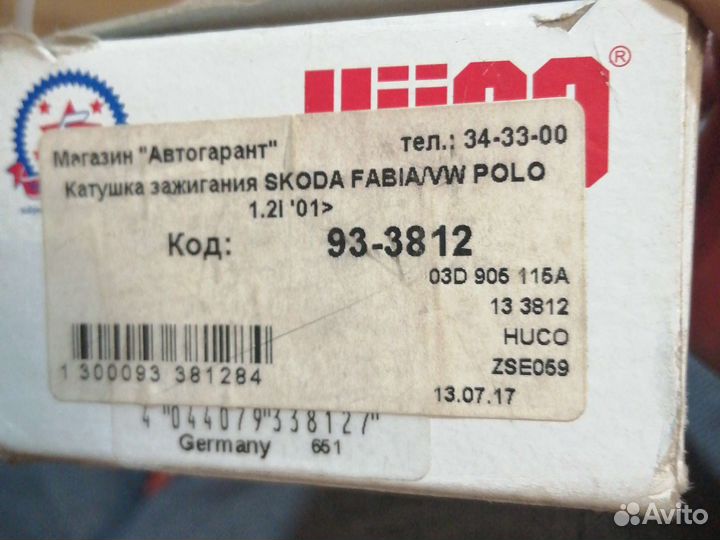 Катушка зажигания skoda fabia 1.2