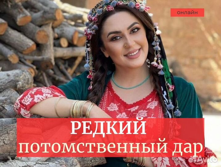 Гадалка Гадание Отливка воском Снятие порчи