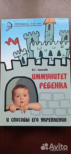 Соколова Н. Г. 