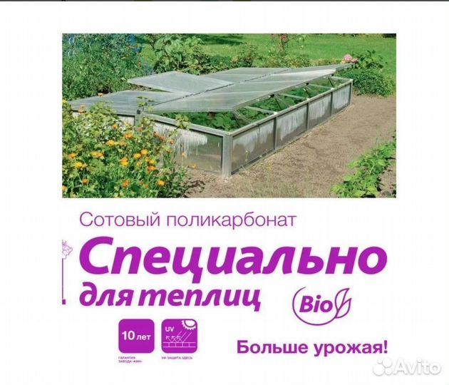 Поликарбонат