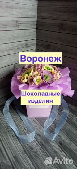 Шоколадные изделия, букеты