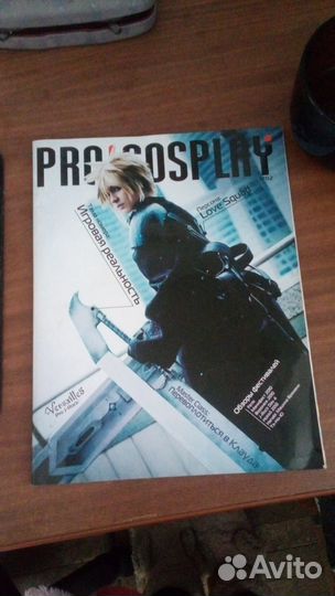 Журнал ProCosplay