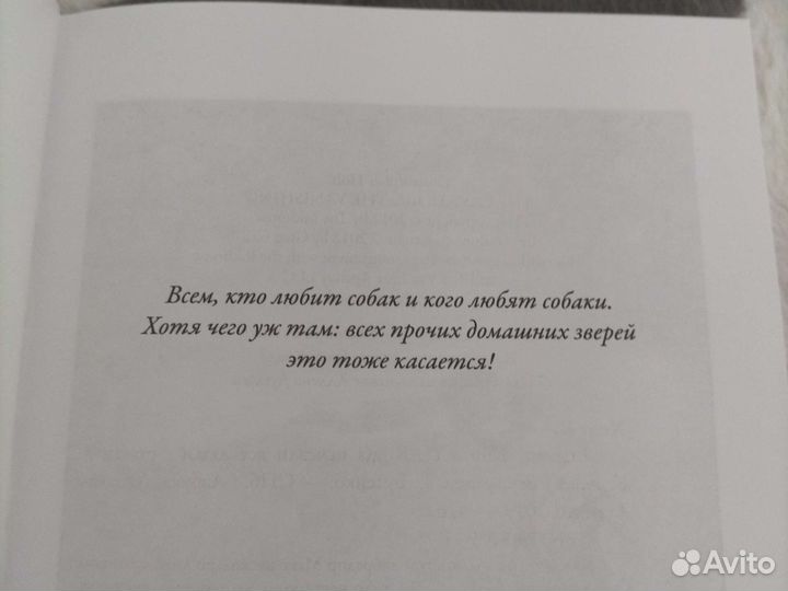 Книга 1 про собак 