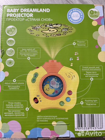 Мобиль в кроватку Ночной