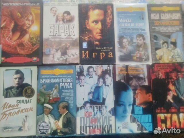 Видеокассеты