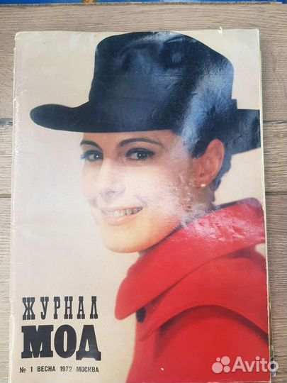 Журналы мод 63 -67 г СССР