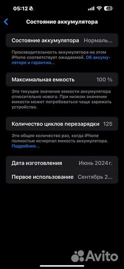 iPhone 15 Pro Max, 256 ГБ