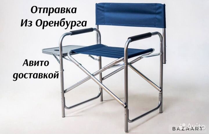 Стул кресло для рыбалки со столиком