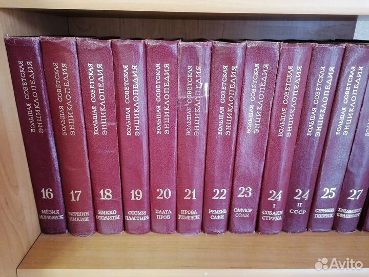 Большая советская энциклопедия 30 томов