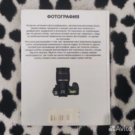 Книги по фотографии