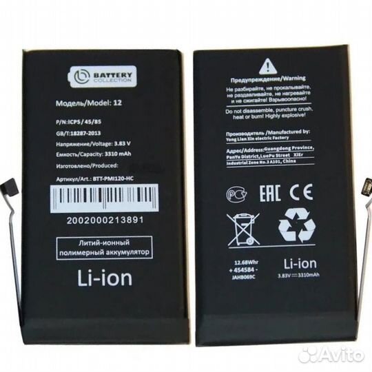 Аккум. Apple iPhone 12/12 Pro - Прем