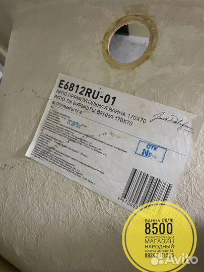 Ванная акриловая 170 70