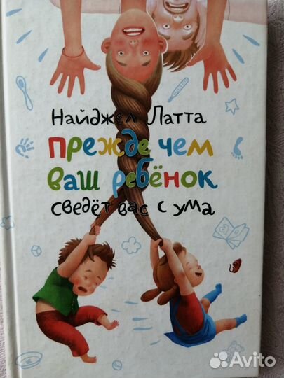 Детская психология книги