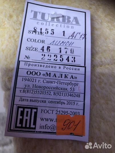 Пальто новое укороченное