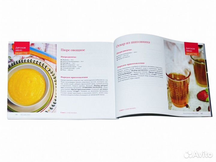 Книга рецептов мультиварки redmond