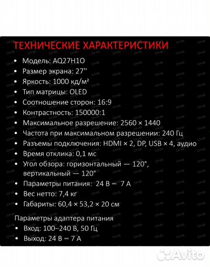 Игровой монитор 240Гц, матрица oled 27 дюймов, new