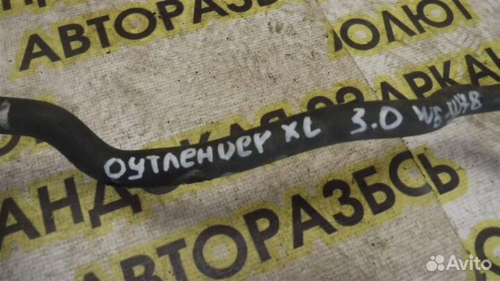 Трубка кондиционера Mitsubishi Outlander XL (CW)