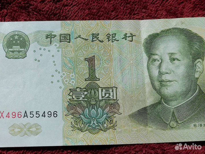 1 yuan