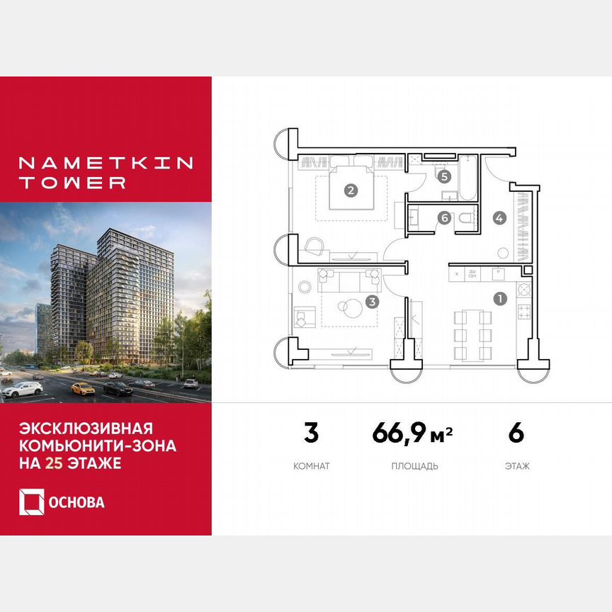3-к. апартаменты, 66,9 м², 6/29 эт.