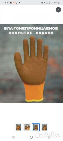 Перчатки рабочие зимние