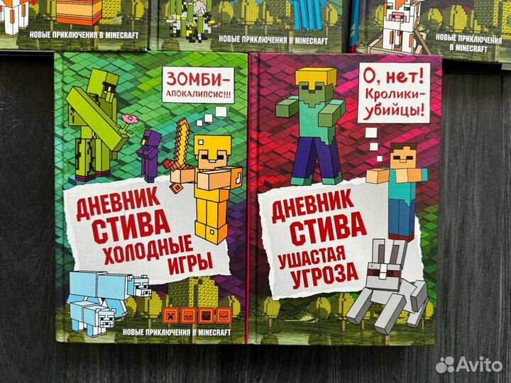Minecraft майнкрафт дневник стива и др