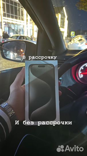 iPhone 15 Pro Max, 256 ГБ