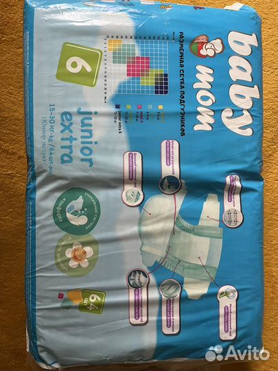 Подгузники