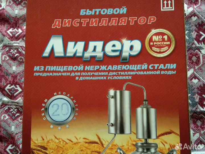 Дистиллятор