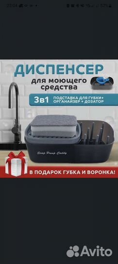 Диспенсер, дозатор кухонный
