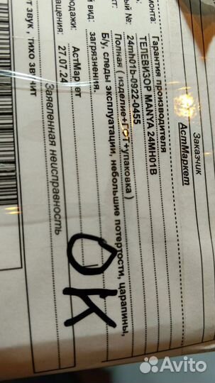 Телевизор manya 24MH01B (DVB-T2), офс0000162672