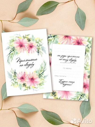 Свадебные приглашения 20 шт. с лентами, наклейками