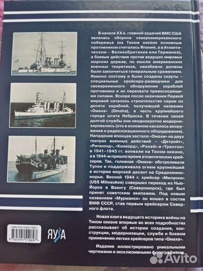 Книги по военной истории