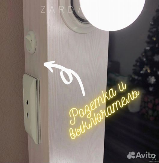 Гримерное зеркало с подсветкой