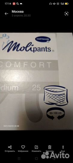 Одноразовые трусы