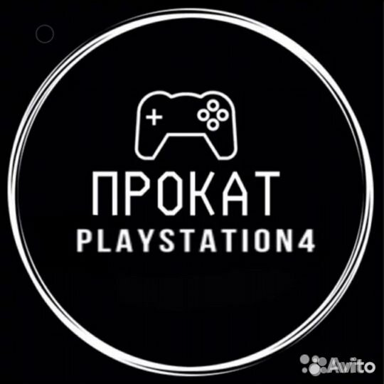 Прокат Sony PS4
