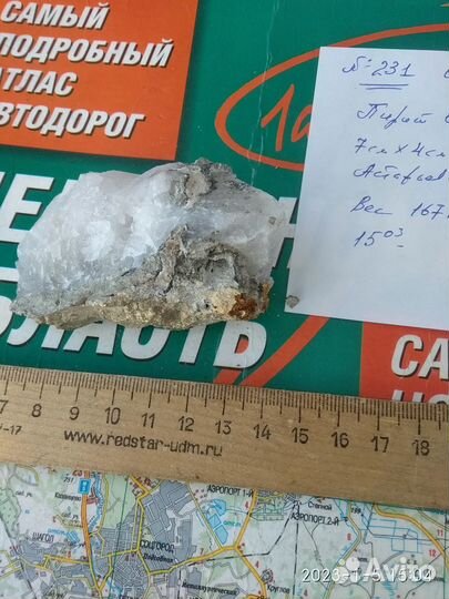 Коллекционный - Пирит в кварце.№231