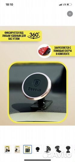 Автомобильный держатель для телефона