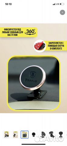 Автомобильный держатель для телефона