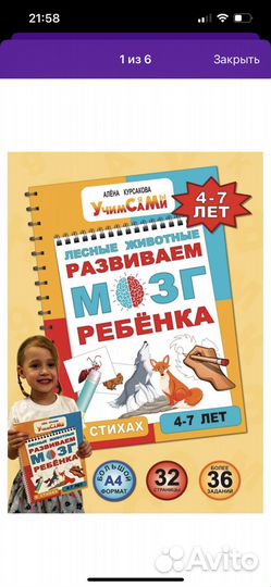 Книжка развивашка