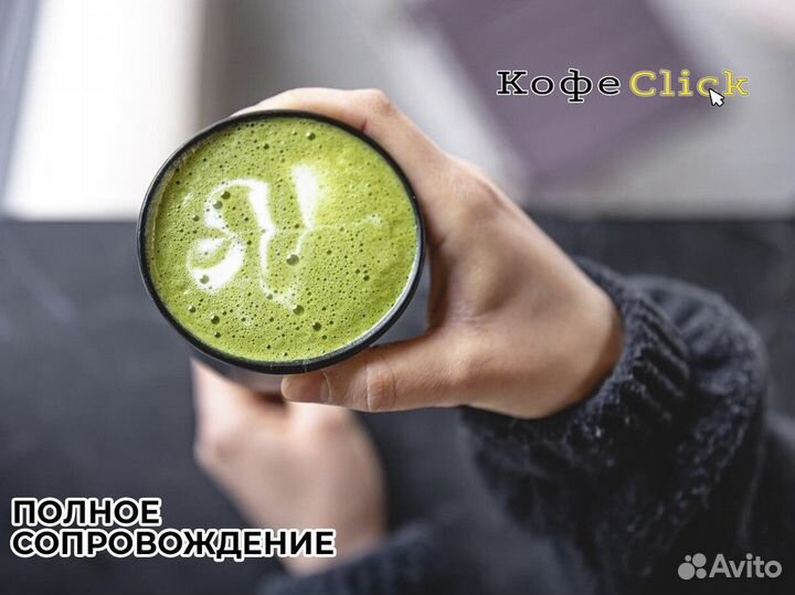 Кофеclick: Лучший выбор