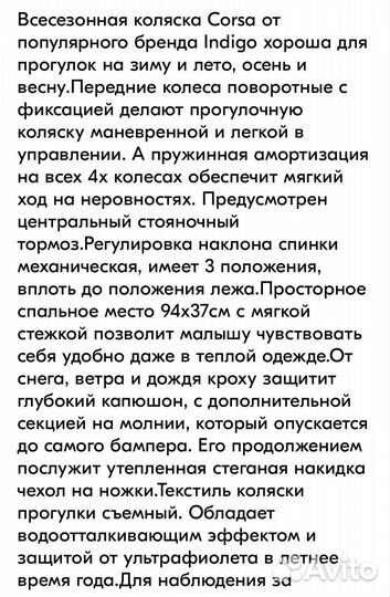 Прогулочная коляска