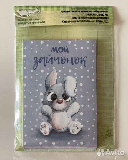 Декоративные элементы для скрапбукинга