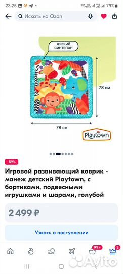 Развивающий коврик с бортиками