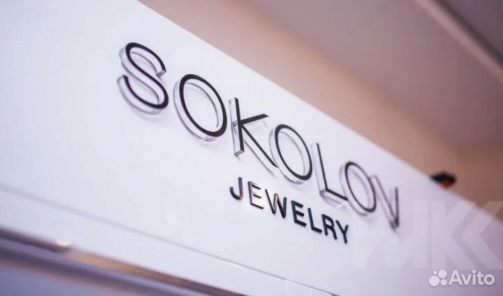 Скидка sokolov