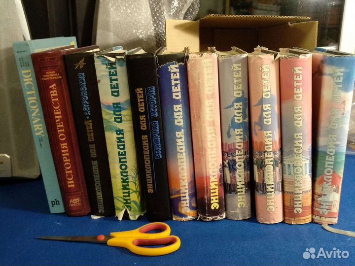 Энциклопедия для детей Аванта 1997 год