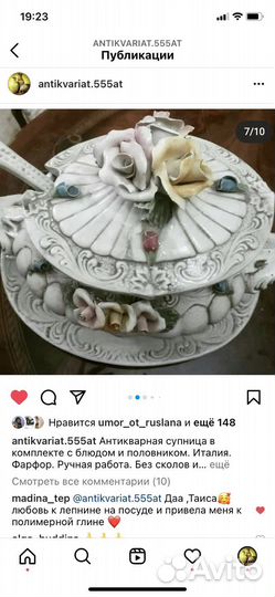 Антиквариат