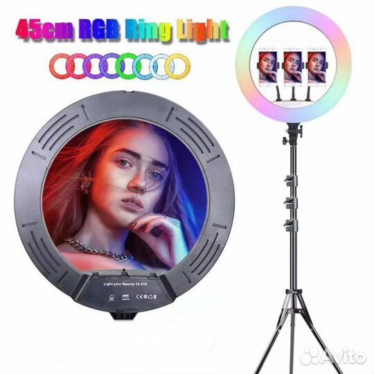 Кольцевая лампа RGB 45 см