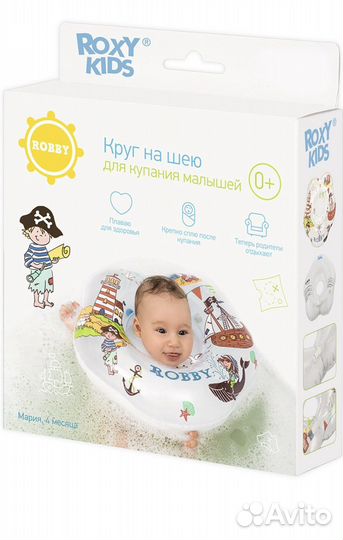 Ванночка для купания