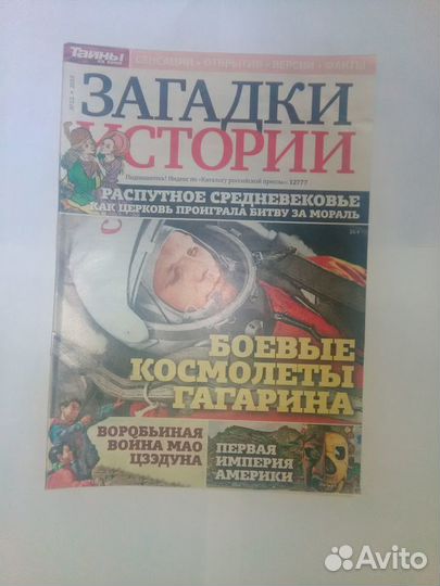Журналы
