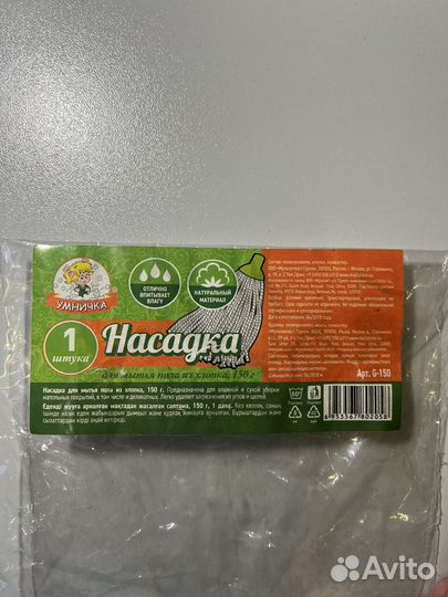 Насадка на швабру с отжимом